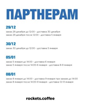 Праздничный график работы: как заранее спланировать заказы