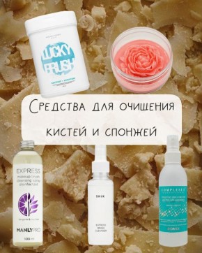 Эффективная чистка кистей и спонжей для идеального макияжа