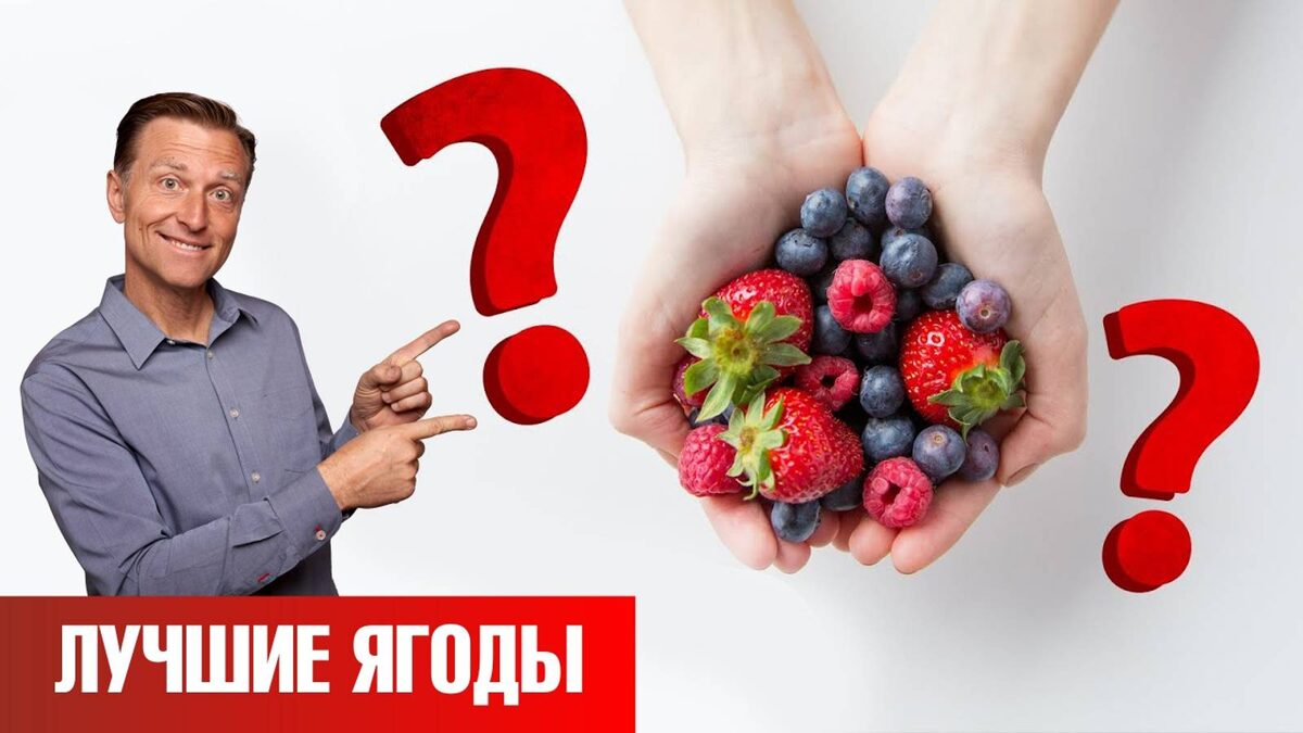 Ягоды, которые могут спасти вас от рака: советы врачей