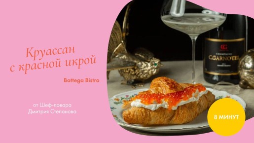 ���������� � ���������������� ���: �������� � ������� ����� �� ���-������ �Bottega Bistro�