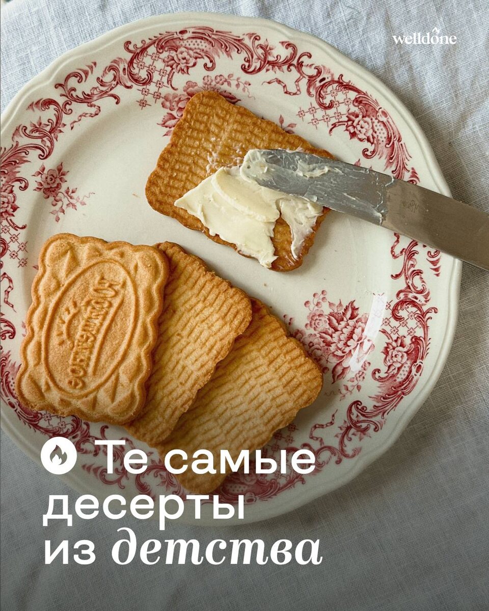 Вкус детства: простые и любимые десерты для всей семьи