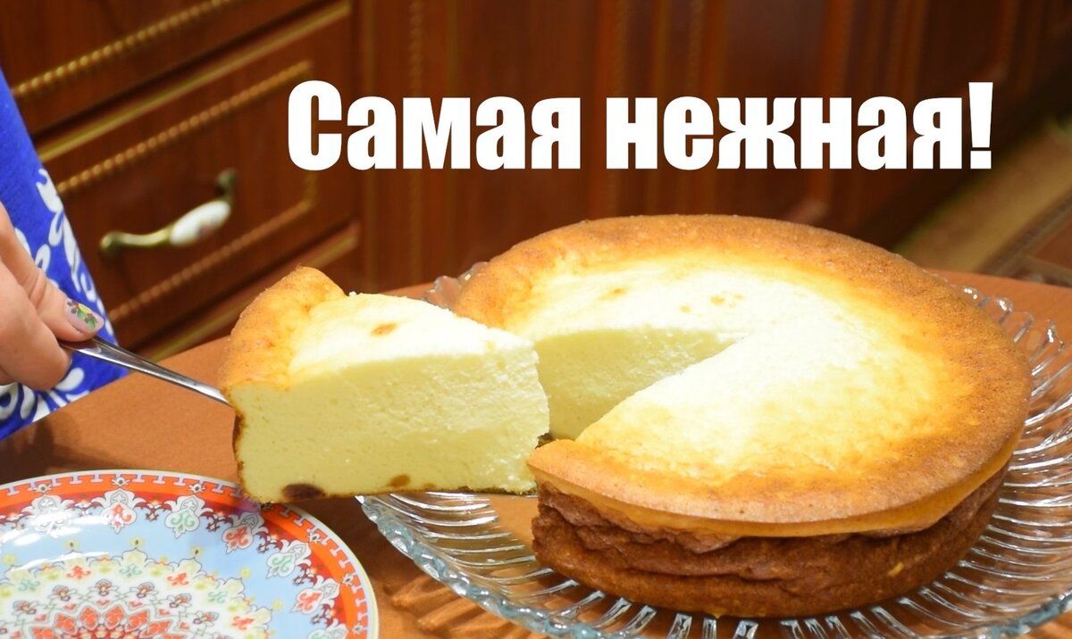 Творожная запеканка "Нежность"