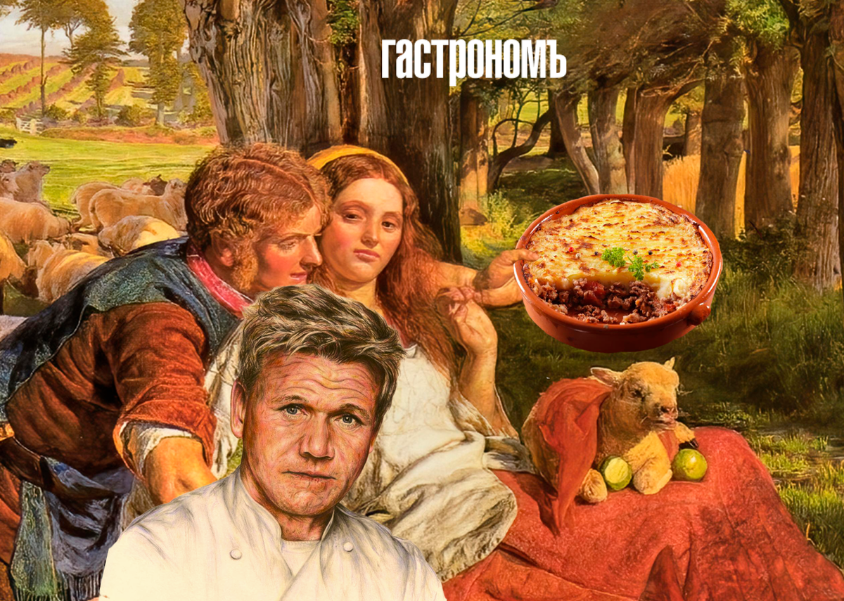 Вкусная классика: Пастуший пирог по рецепту Гордона Рамзи