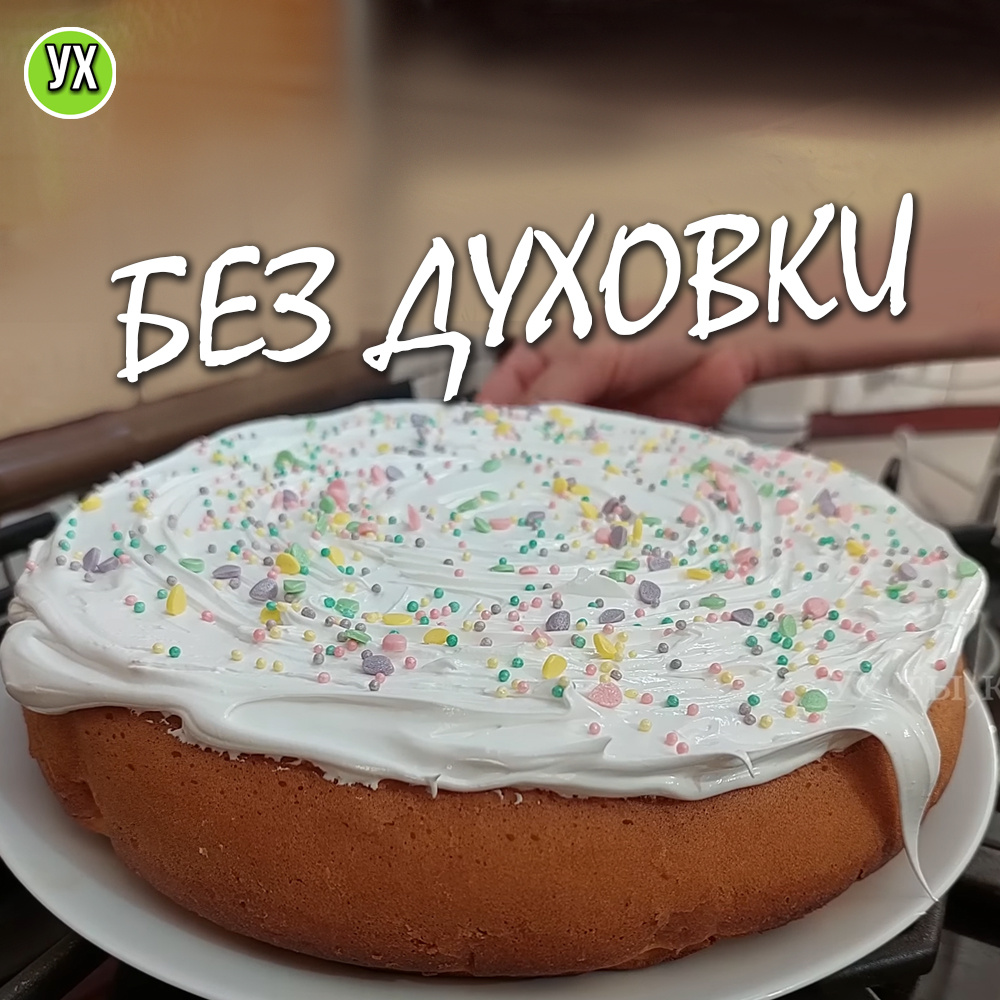 Как приготовить нежный пасхальный пирог на сковороде без духовки