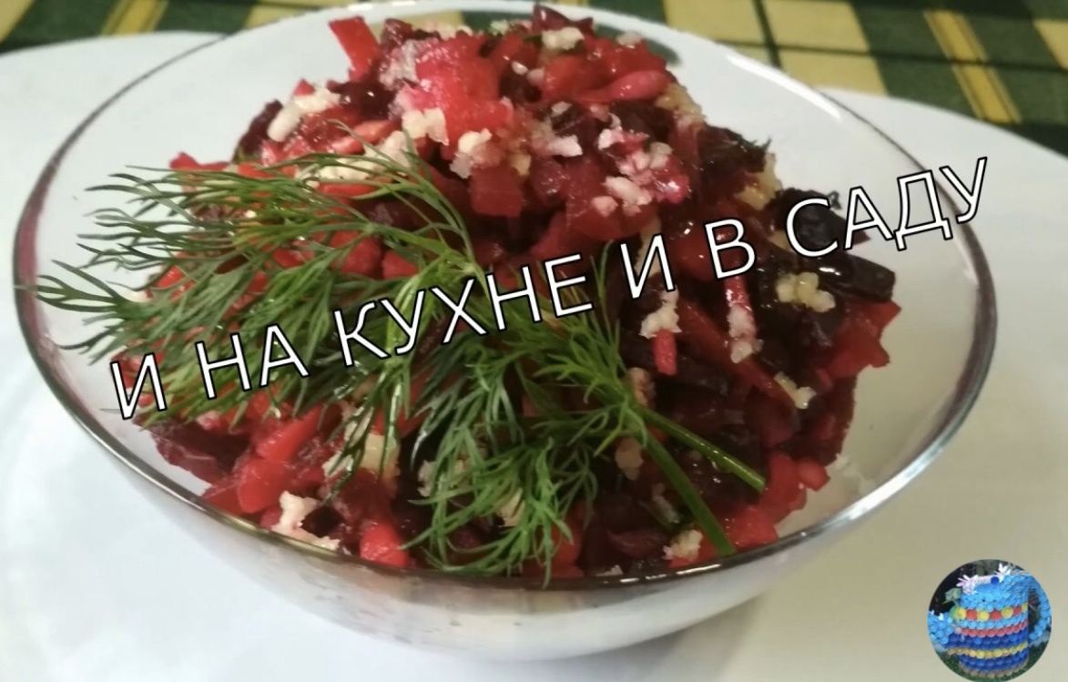 Вкусный винегрет: Рецепт для вашего стола