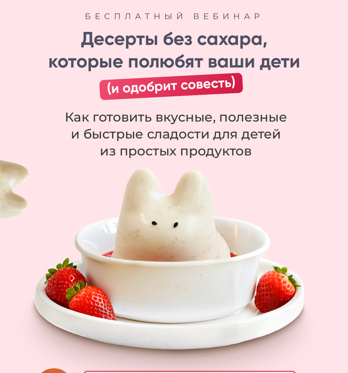 Когда десерт для ребенка становится полноценным перекусом