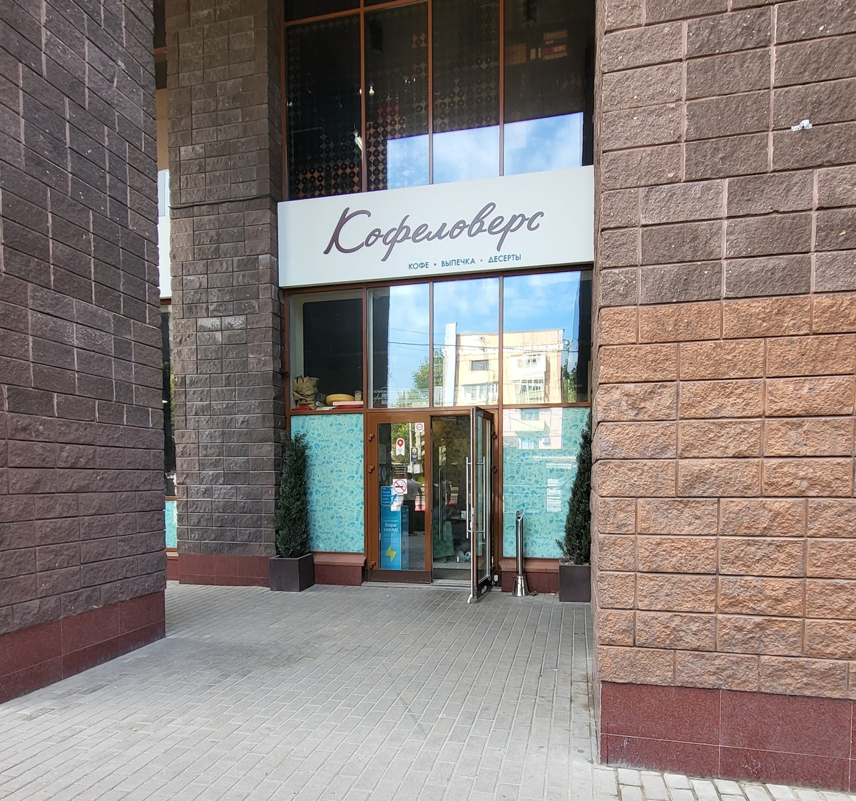 Новый взгляд на уютный завтрак в «Кофеловерс»