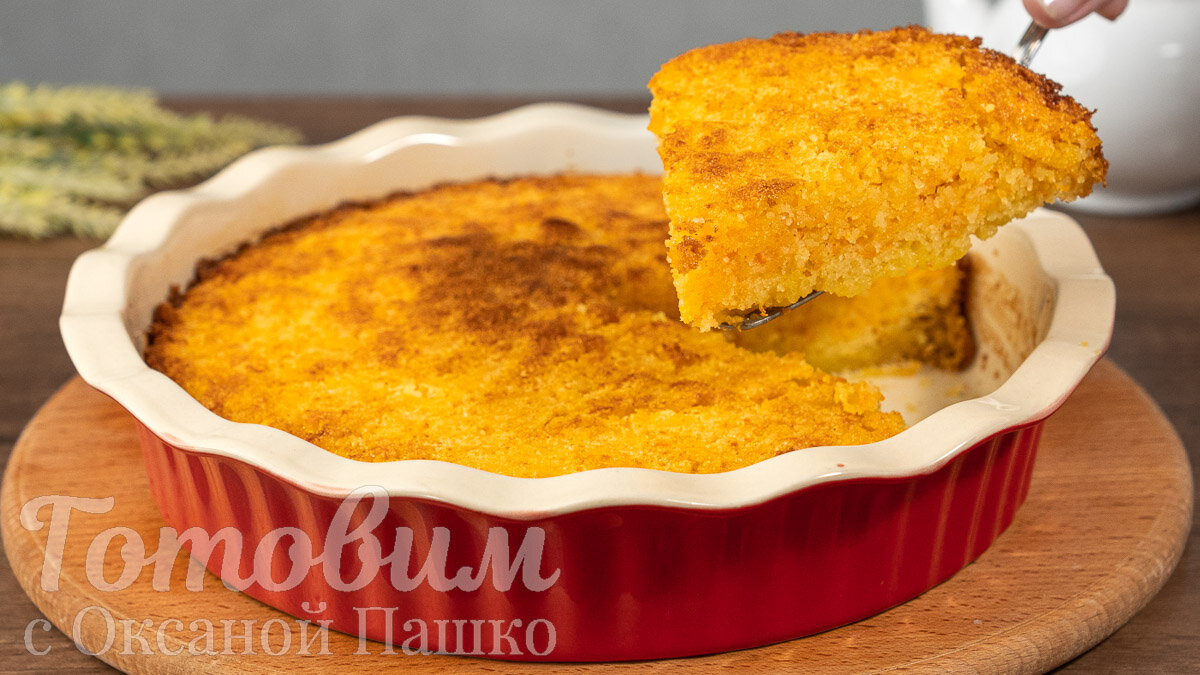 ПП-пирог с тыквой: Как приготовить уютный десерт без муки