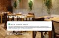 Возвращение к удовольствию: что нужно знать о ресторане Тартарбар