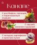 Канапе на любой вкус: как удивить гостей на празднике