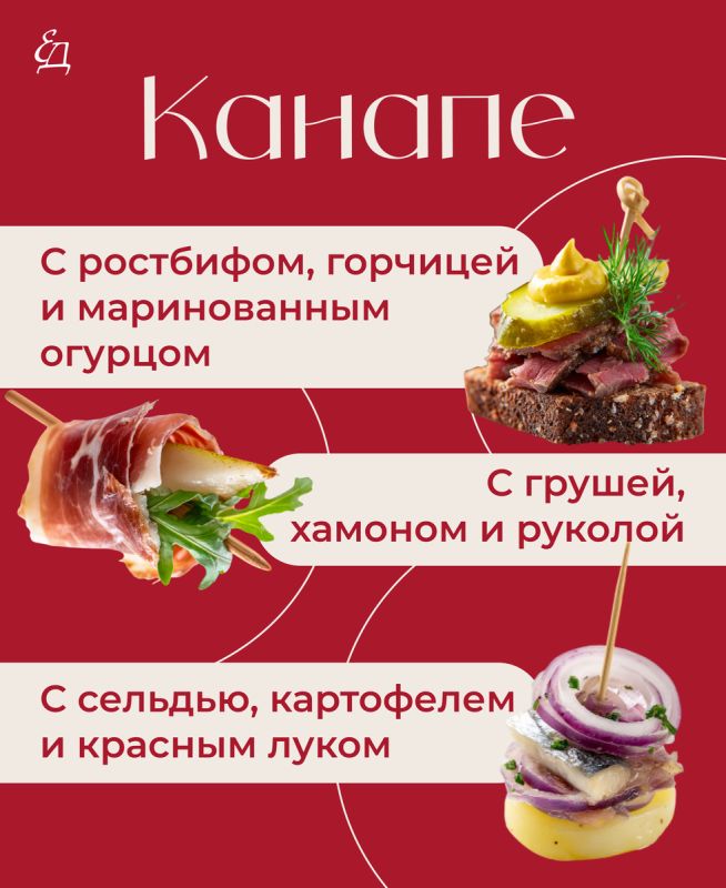 Канапе на любой вкус: как удивить гостей на празднике