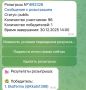 Поздравляем победителя!